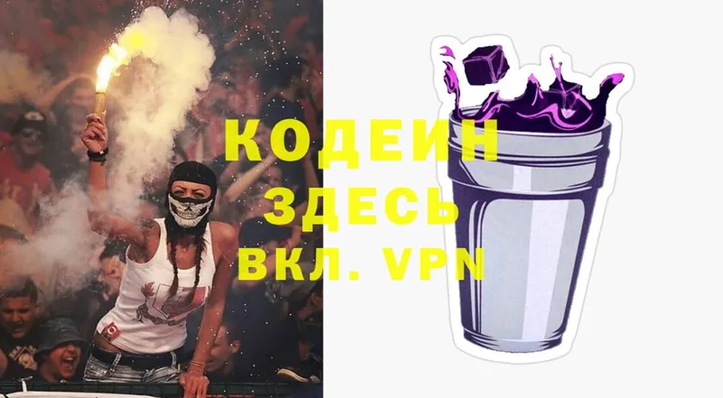 магазин продажи наркотиков  Бахчисарай  Codein Purple Drank 