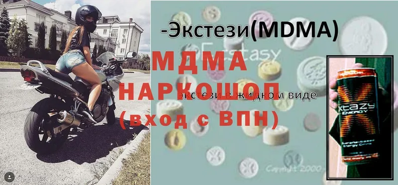 MDMA Molly Бахчисарай