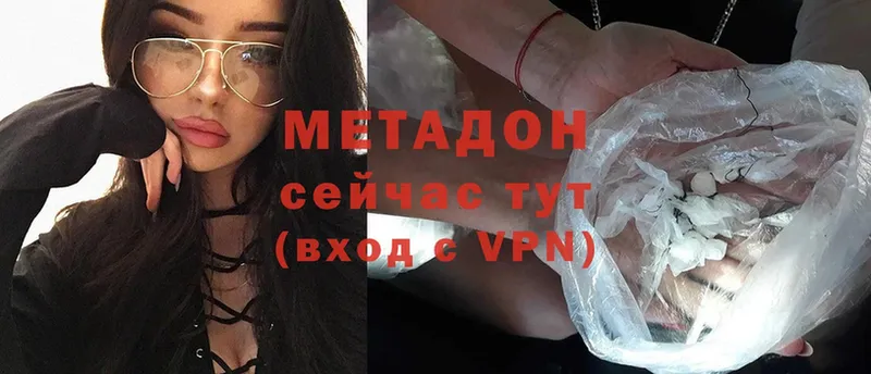 МЕТАДОН methadone  Бахчисарай 